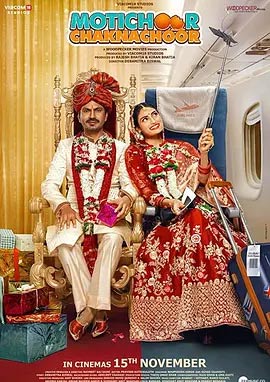 我要嫁印侨 Motichoor Chaknachoor (2020)